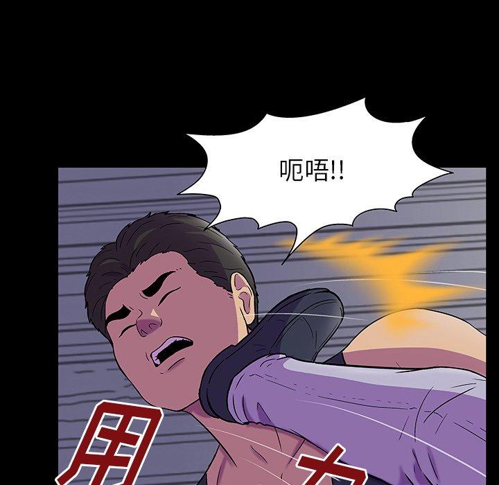 《反乌托邦游戏》漫画 第150话