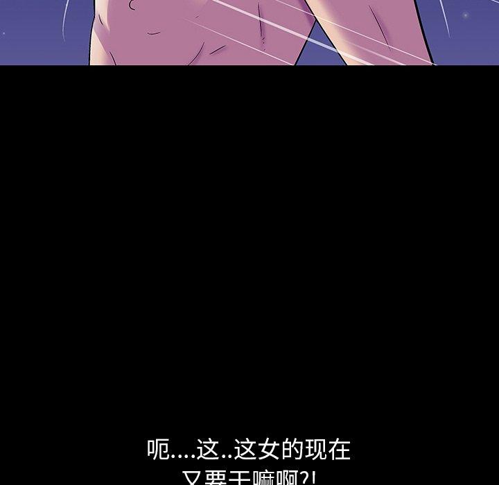 《反乌托邦游戏》漫画 第150话