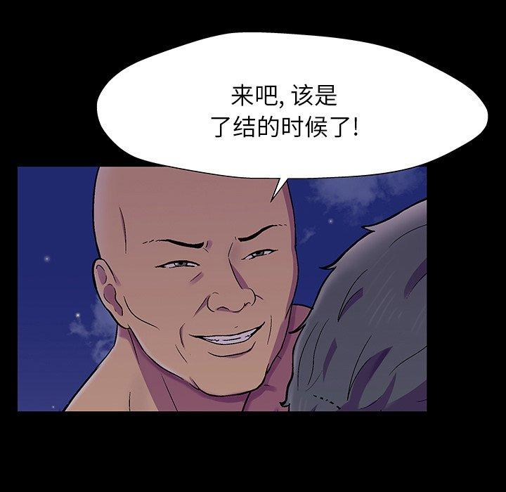 《反乌托邦游戏》漫画 第150话