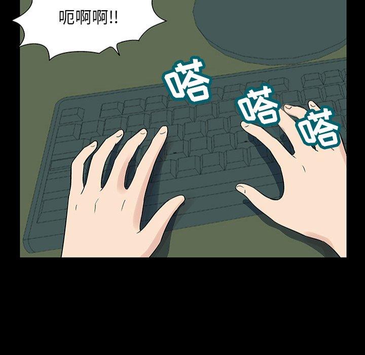 《反乌托邦游戏》漫画 第151话
