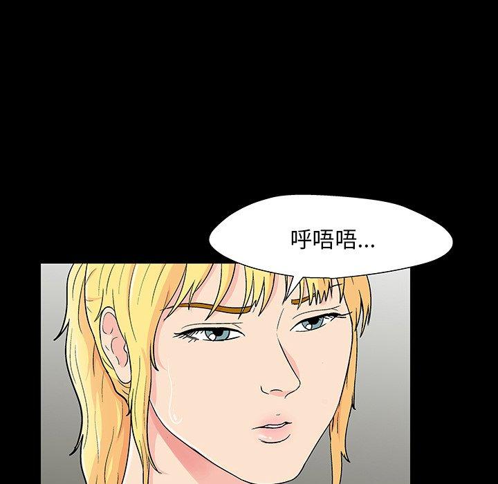 《反乌托邦游戏》漫画 第151话