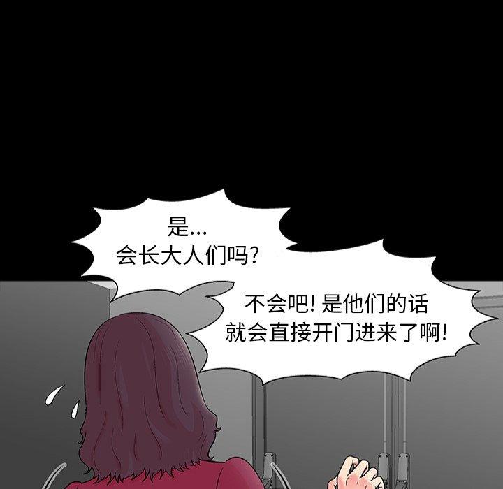 《反乌托邦游戏》漫画 第151话