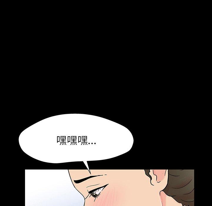 《反乌托邦游戏》漫画 第151话