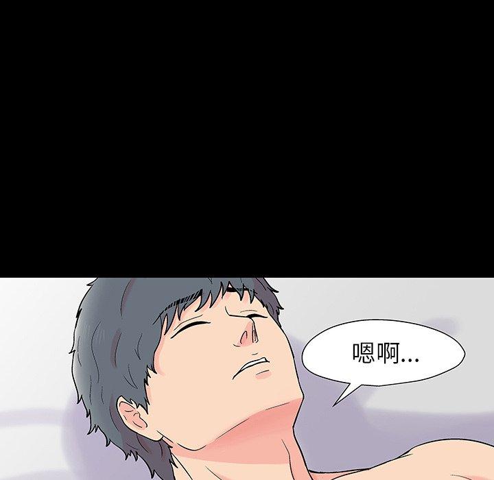 《反乌托邦游戏》漫画 第151话