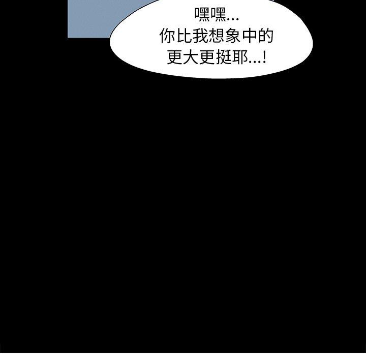 《反乌托邦游戏》漫画 第151话
