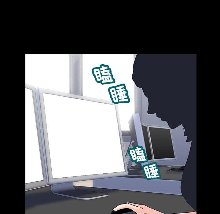 《反乌托邦游戏》漫画 第151话