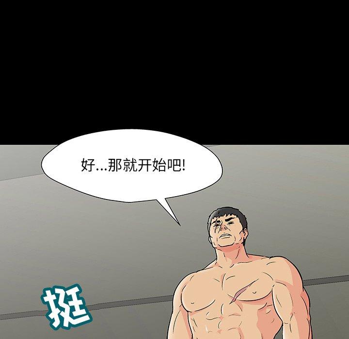 《反乌托邦游戏》漫画 第151话