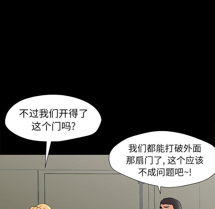 《反乌托邦游戏》漫画 第151话