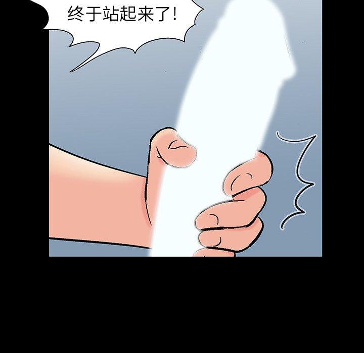 《反乌托邦游戏》漫画 第151话