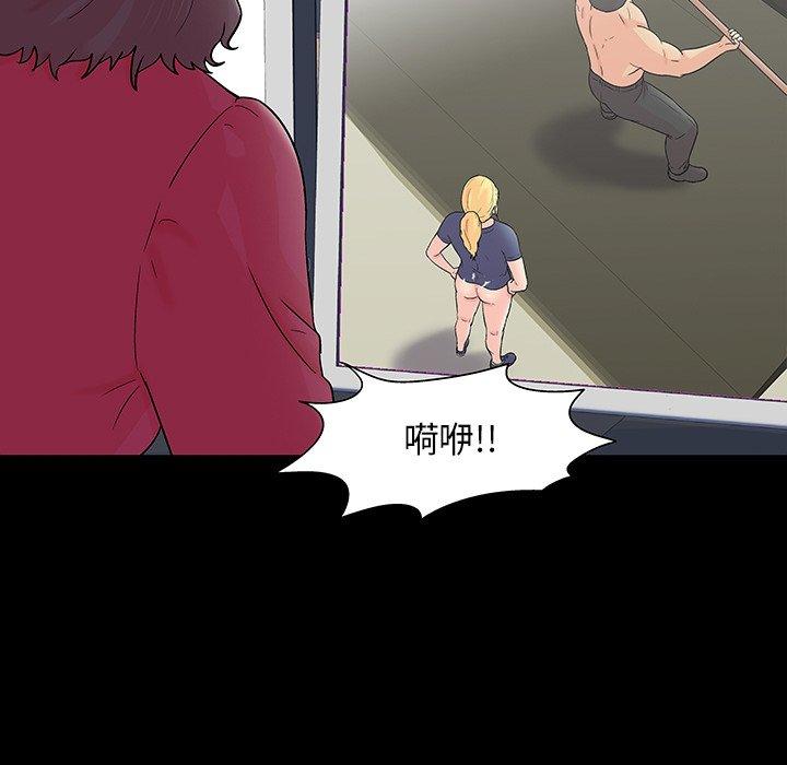 《反乌托邦游戏》漫画 第151话
