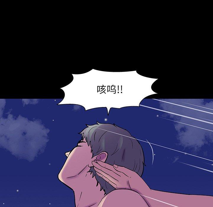 《反乌托邦游戏》漫画 第151话