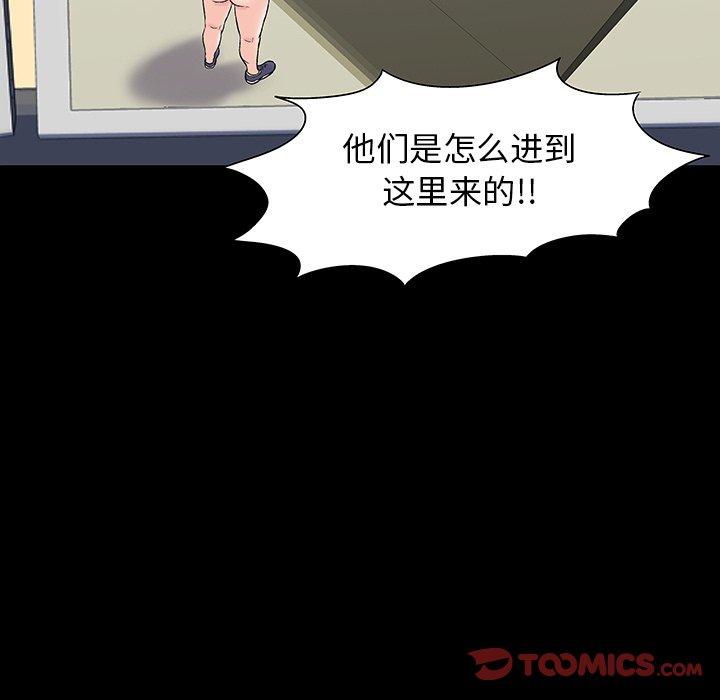 《反乌托邦游戏》漫画 第151话