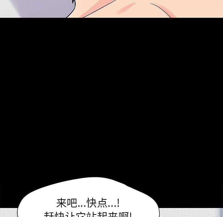 《反乌托邦游戏》漫画 第151话