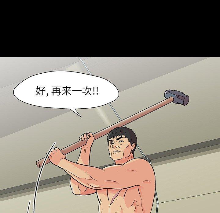 《反乌托邦游戏》漫画 第151话