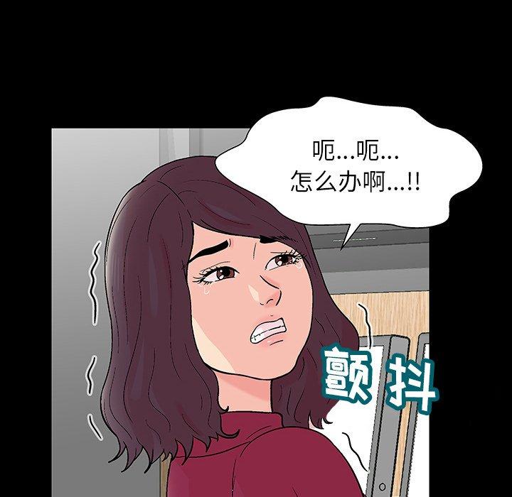 《反乌托邦游戏》漫画 第151话