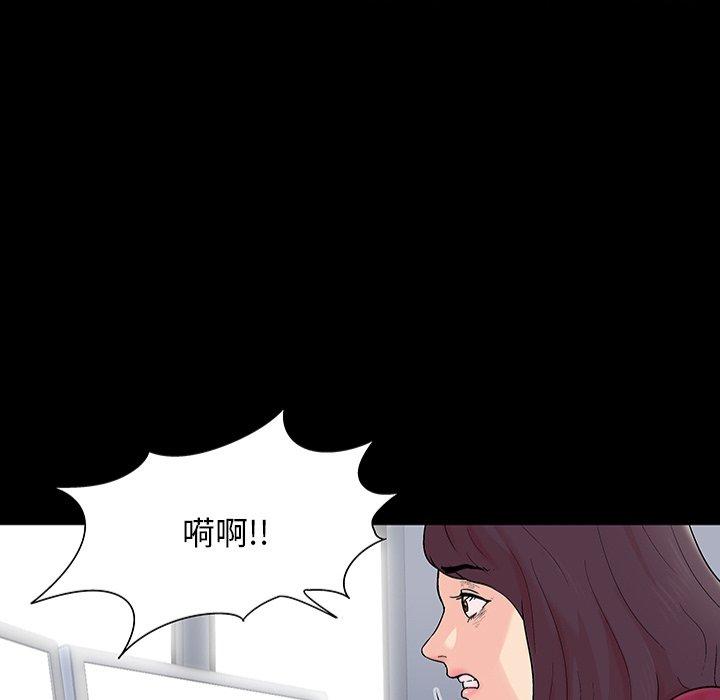 《反乌托邦游戏》漫画 第151话