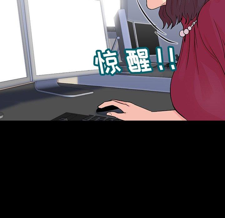 《反乌托邦游戏》漫画 第151话