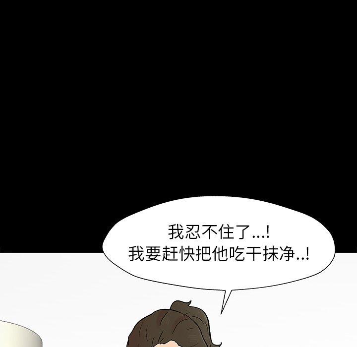 《反乌托邦游戏》漫画 第151话