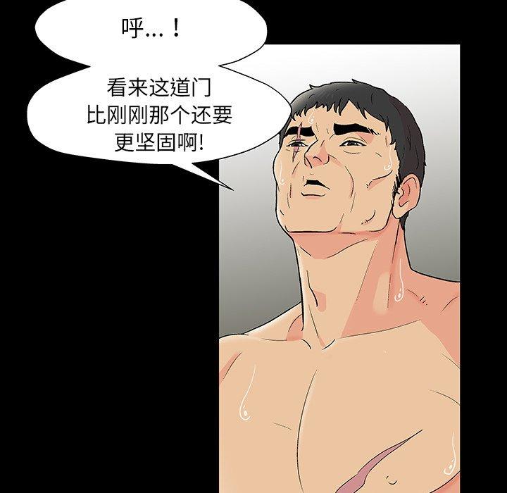 《反乌托邦游戏》漫画 第151话