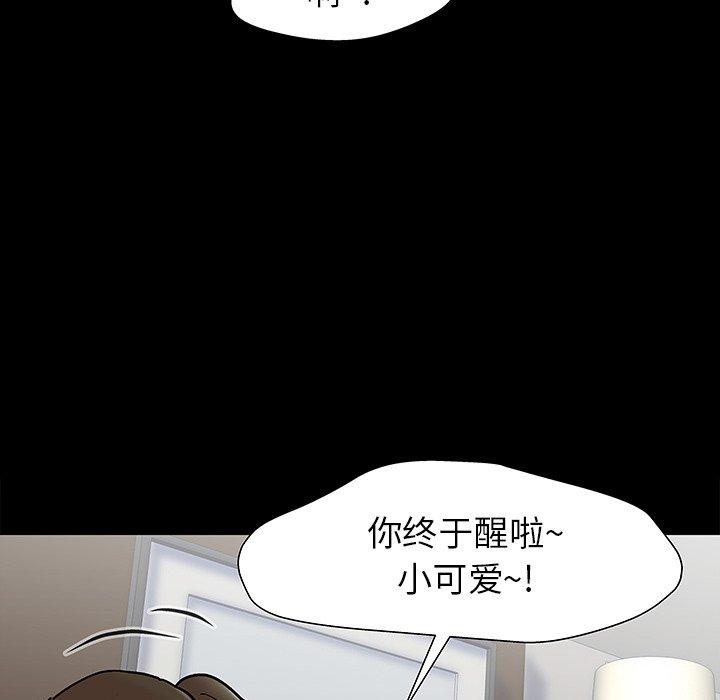 《反乌托邦游戏》漫画 第151话