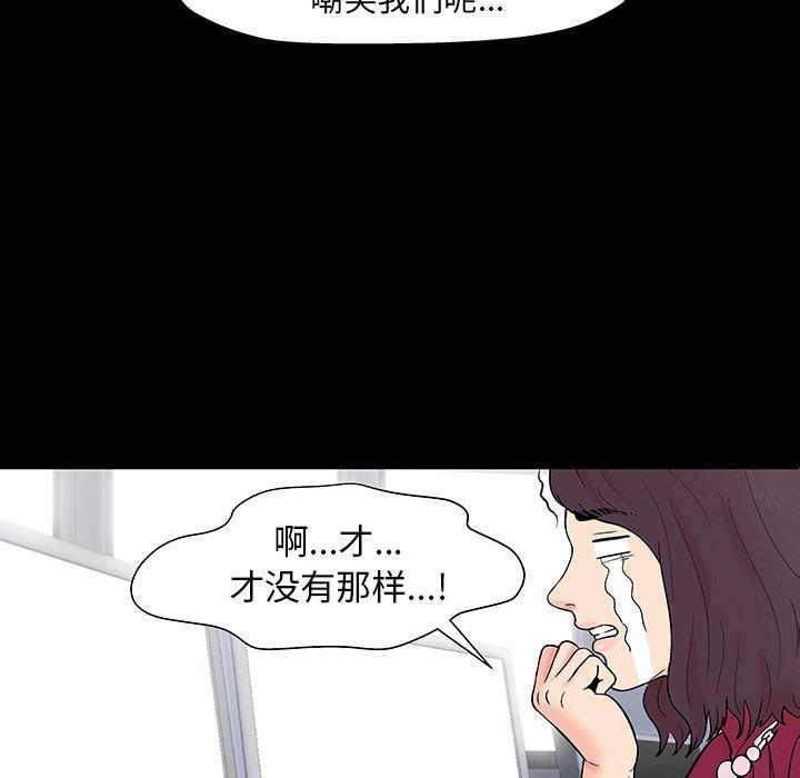 《反乌托邦游戏》漫画 第151话
