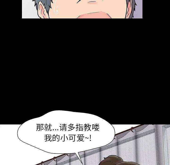 《反乌托邦游戏》漫画 第151话