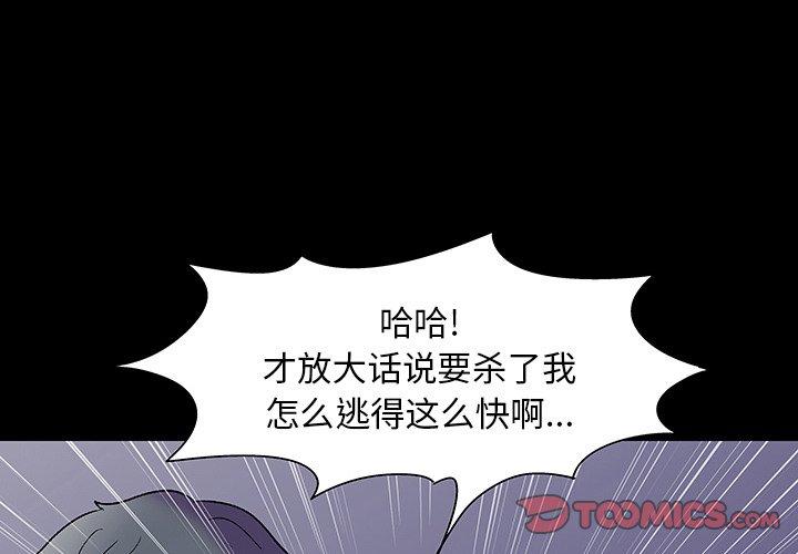 《反乌托邦游戏》漫画 第151话