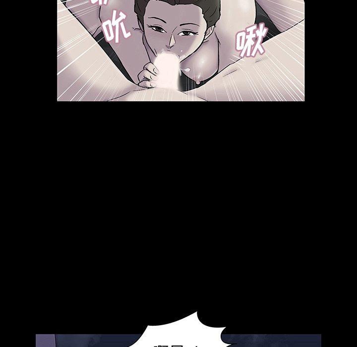 《反乌托邦游戏》漫画 第151话