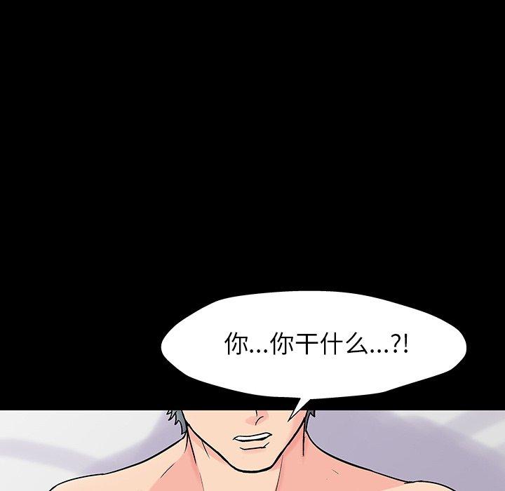 《反乌托邦游戏》漫画 第151话