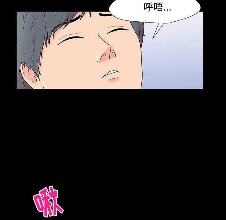 《反乌托邦游戏》漫画 第152话