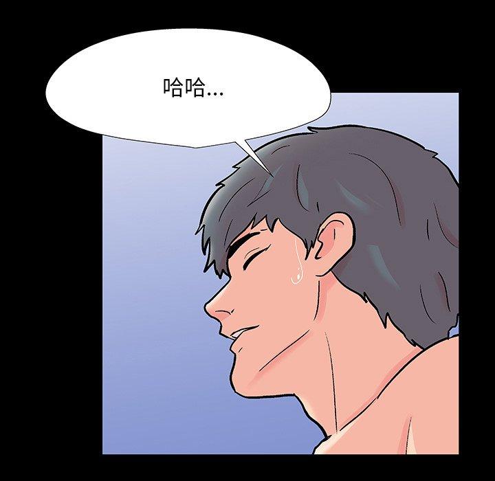 《反乌托邦游戏》漫画 第152话