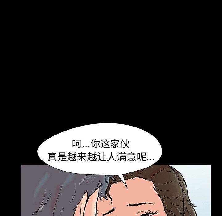 《反乌托邦游戏》漫画 第152话