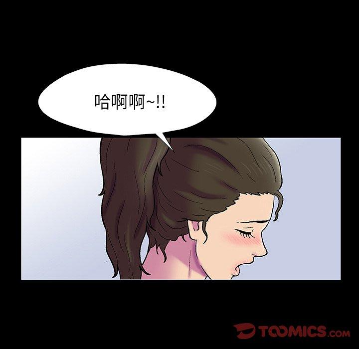 《反乌托邦游戏》漫画 第152话