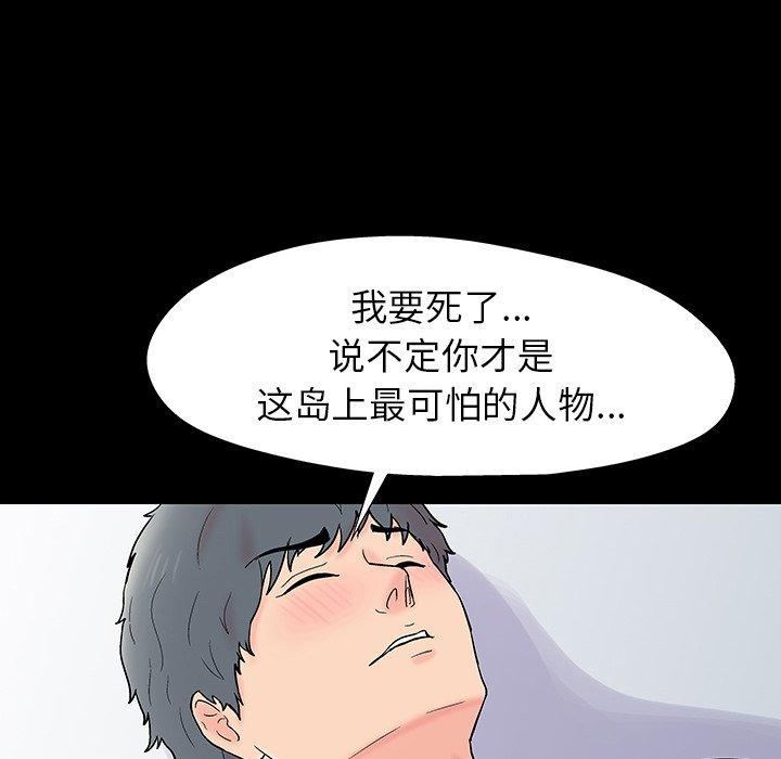《反乌托邦游戏》漫画 第152话