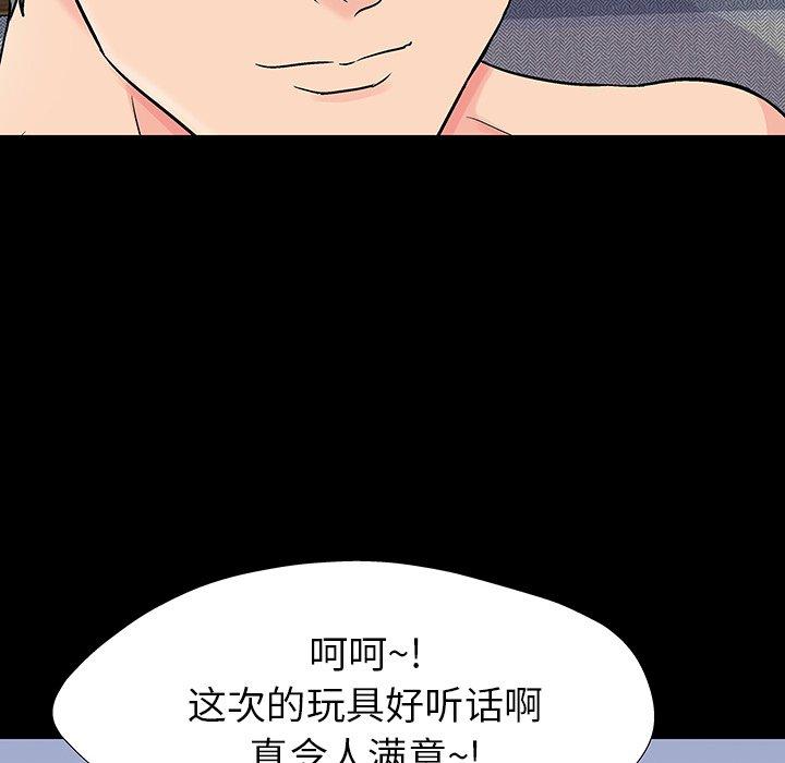 《反乌托邦游戏》漫画 第152话