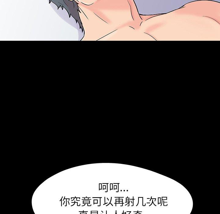 《反乌托邦游戏》漫画 第152话