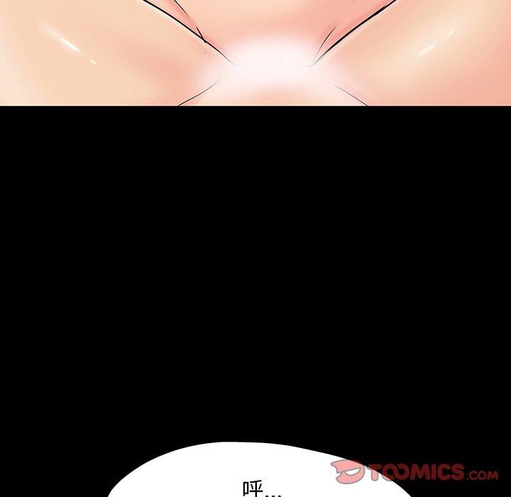 《反乌托邦游戏》漫画 第152话