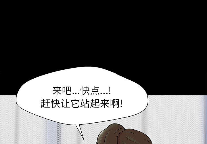 《反乌托邦游戏》漫画 第152话