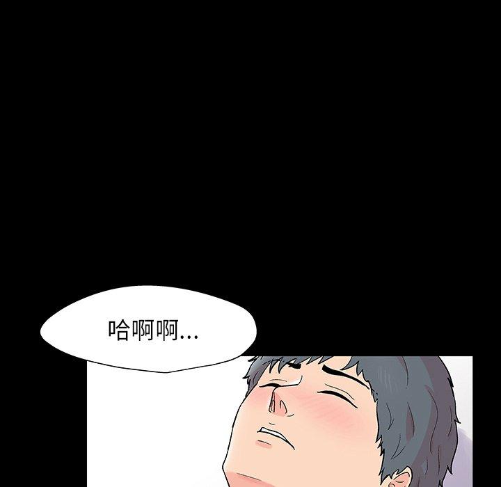 《反乌托邦游戏》漫画 第152话