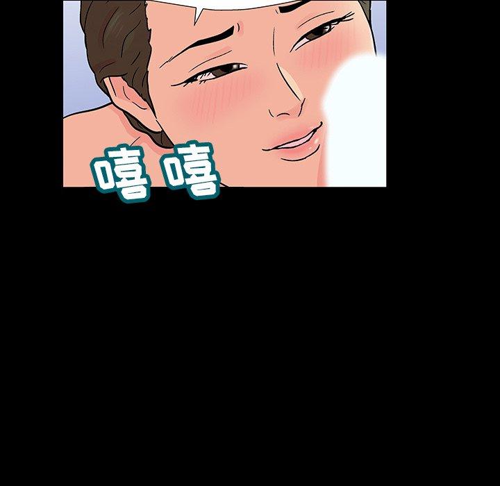 《反乌托邦游戏》漫画 第152话