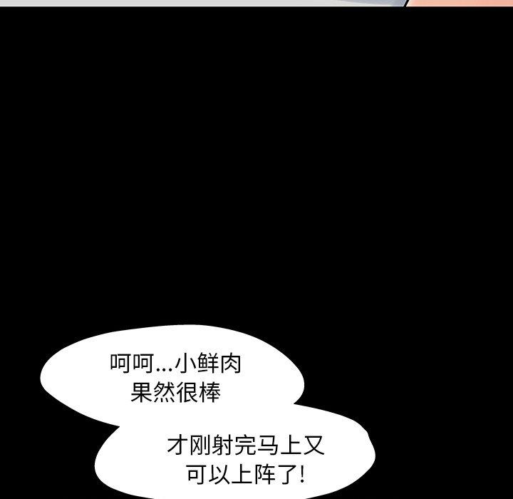 《反乌托邦游戏》漫画 第152话
