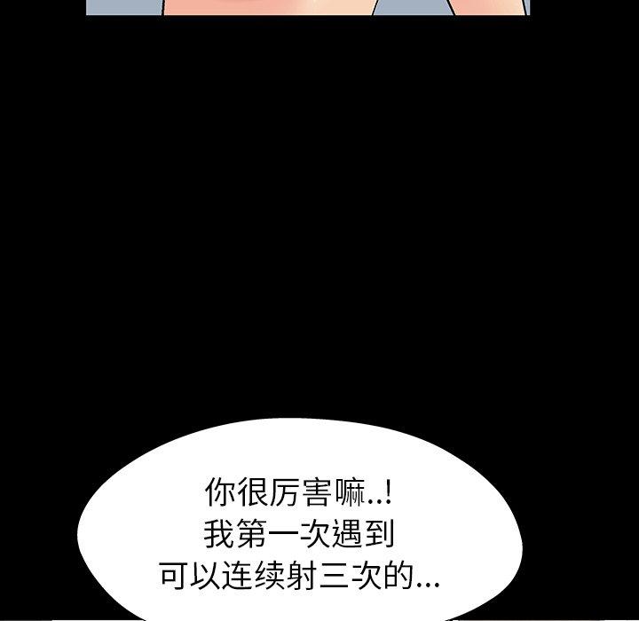 《反乌托邦游戏》漫画 第152话