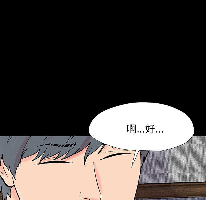 《反乌托邦游戏》漫画 第152话