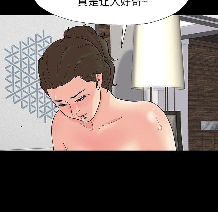 《反乌托邦游戏》漫画 第152话