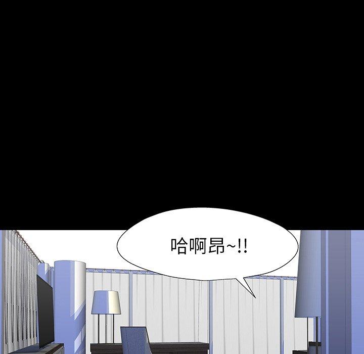 《反乌托邦游戏》漫画 第152话
