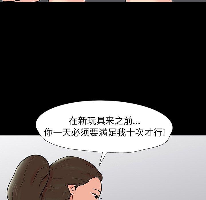 《反乌托邦游戏》漫画 第152话