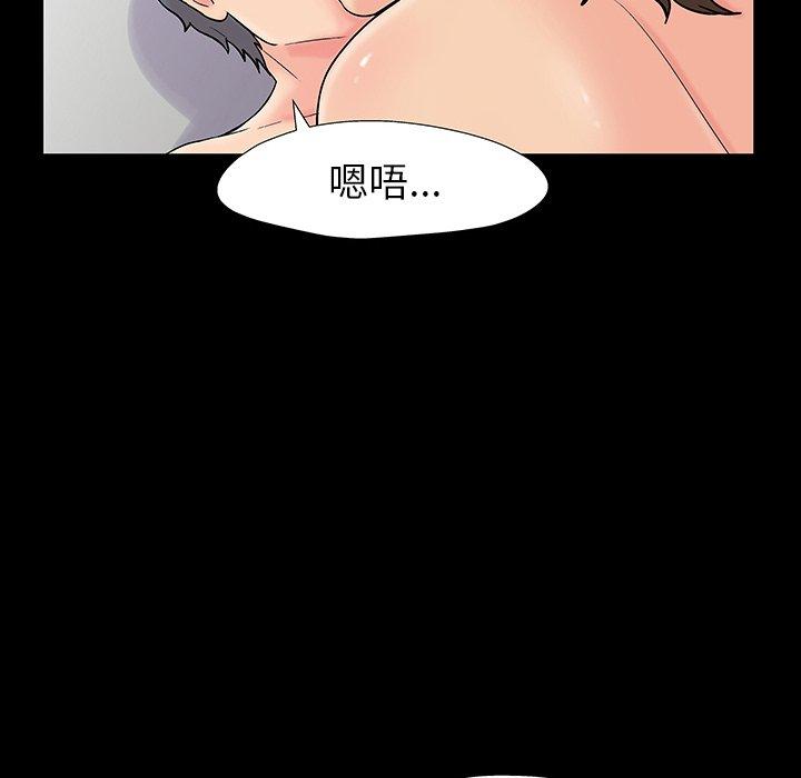 《反乌托邦游戏》漫画 第152话