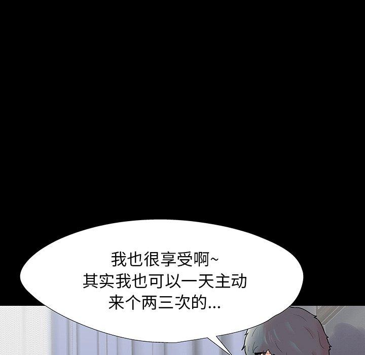 《反乌托邦游戏》漫画 第152话