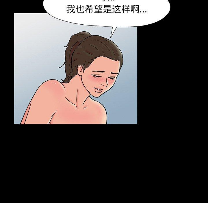 《反乌托邦游戏》漫画 第152话