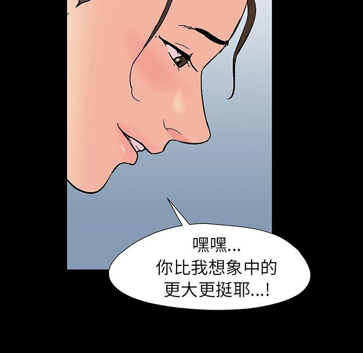 《反乌托邦游戏》漫画 第152话